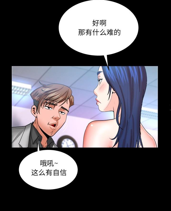 《明云少年》漫画最新章节第78话免费下拉式在线观看章节第【32】张图片