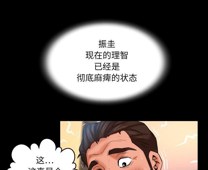 《明云少年》漫画最新章节第102话免费下拉式在线观看章节第【21】张图片