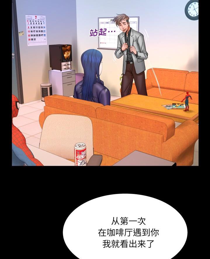 《明云少年》漫画最新章节第78话免费下拉式在线观看章节第【4】张图片