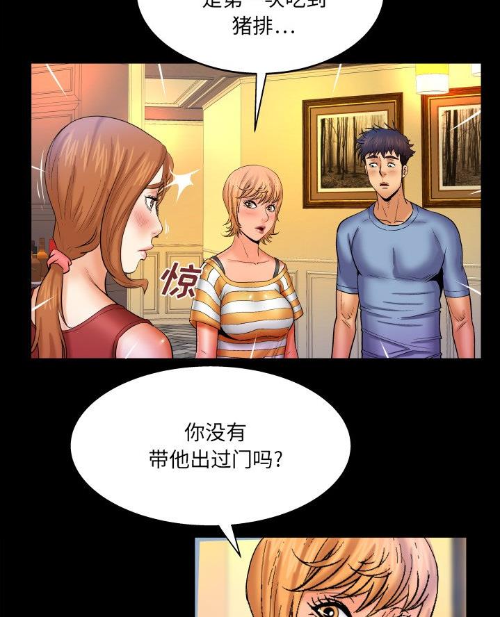 《明云少年》漫画最新章节第87话免费下拉式在线观看章节第【22】张图片