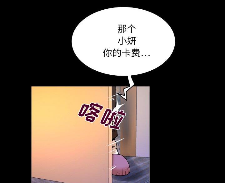 《明云少年》漫画最新章节第96话免费下拉式在线观看章节第【11】张图片