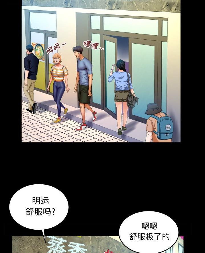 《明云少年》漫画最新章节第87话免费下拉式在线观看章节第【16】张图片