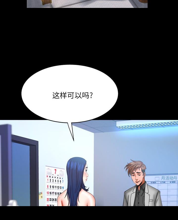 《明云少年》漫画最新章节第78话免费下拉式在线观看章节第【22】张图片