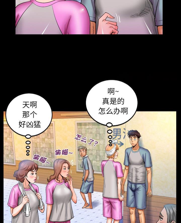 《明云少年》漫画最新章节第86话免费下拉式在线观看章节第【33】张图片