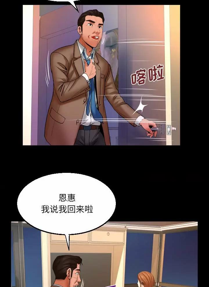 《明云少年》漫画最新章节第113话免费下拉式在线观看章节第【34】张图片