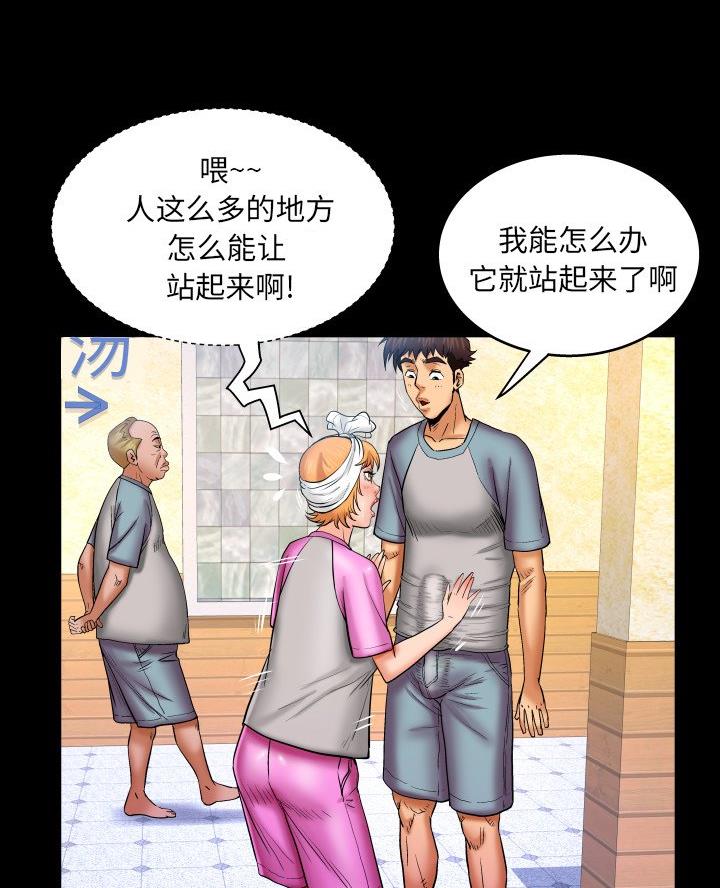 《明云少年》漫画最新章节第86话免费下拉式在线观看章节第【31】张图片