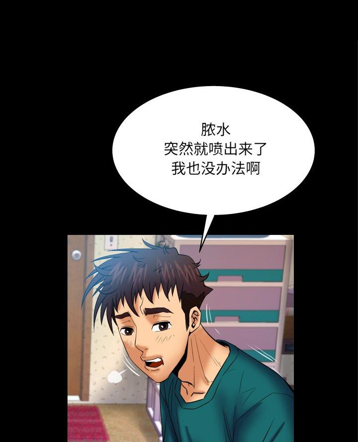 《明云少年》漫画最新章节第83话免费下拉式在线观看章节第【14】张图片