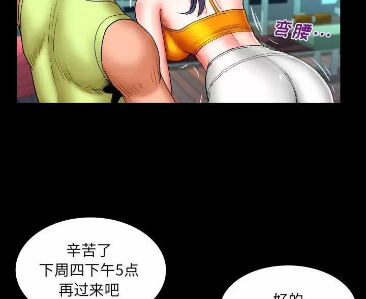 《明云少年》漫画最新章节第106话免费下拉式在线观看章节第【5】张图片