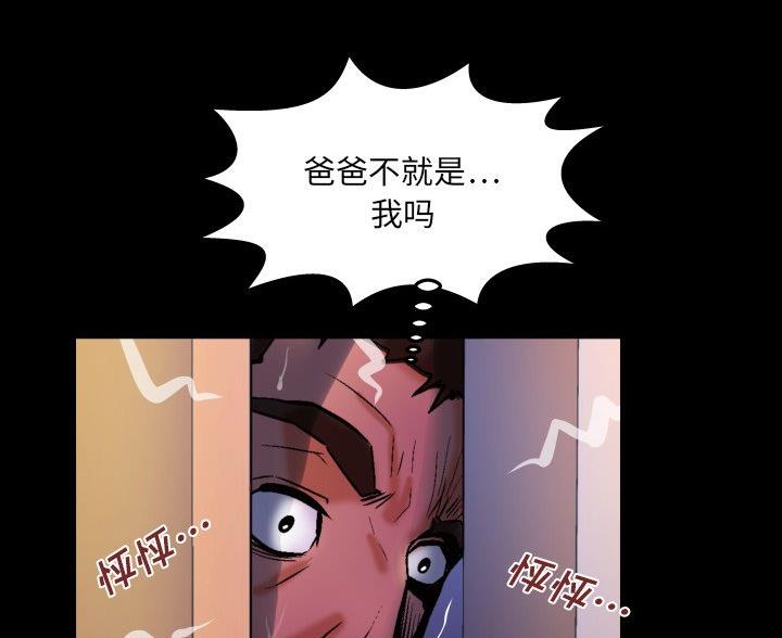 《明云少年》漫画最新章节第100话免费下拉式在线观看章节第【34】张图片