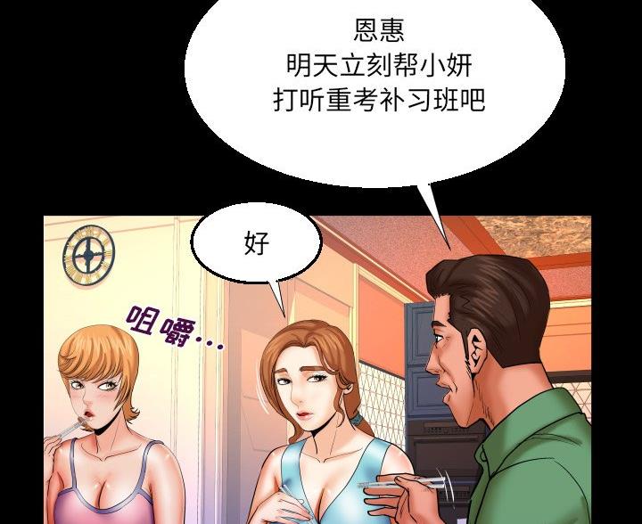 《明云少年》漫画最新章节第95话免费下拉式在线观看章节第【76】张图片