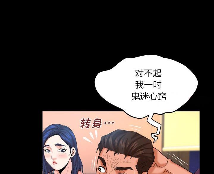 《明云少年》漫画最新章节第102话免费下拉式在线观看章节第【13】张图片