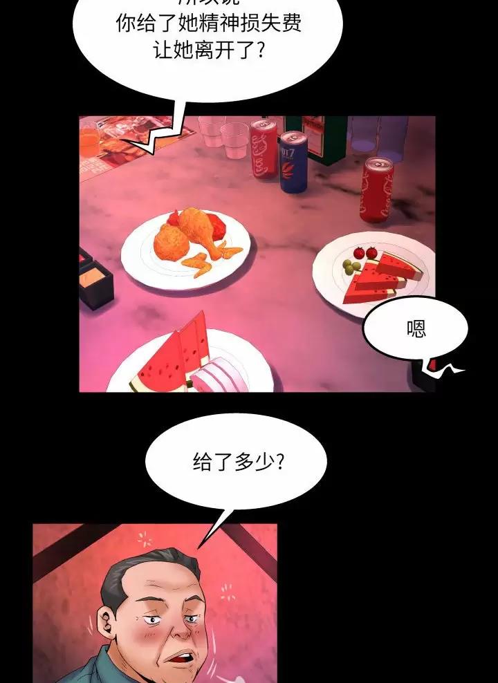 《明云少年》漫画最新章节第114话免费下拉式在线观看章节第【24】张图片