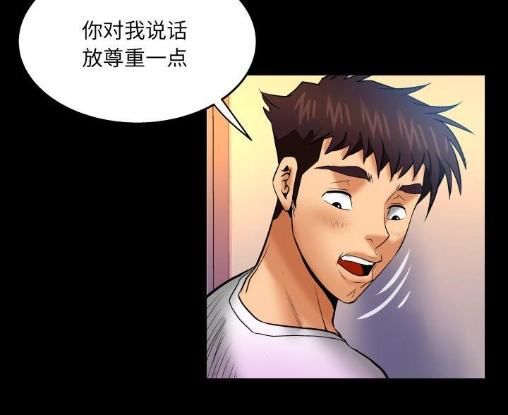 《明云少年》漫画最新章节第101话免费下拉式在线观看章节第【34】张图片