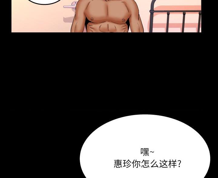 《明云少年》漫画最新章节第103话免费下拉式在线观看章节第【42】张图片