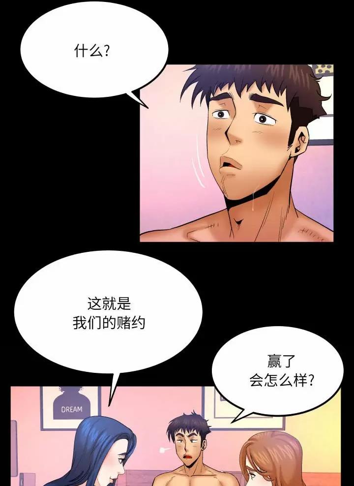 《明云少年》漫画最新章节第115话免费下拉式在线观看章节第【3】张图片