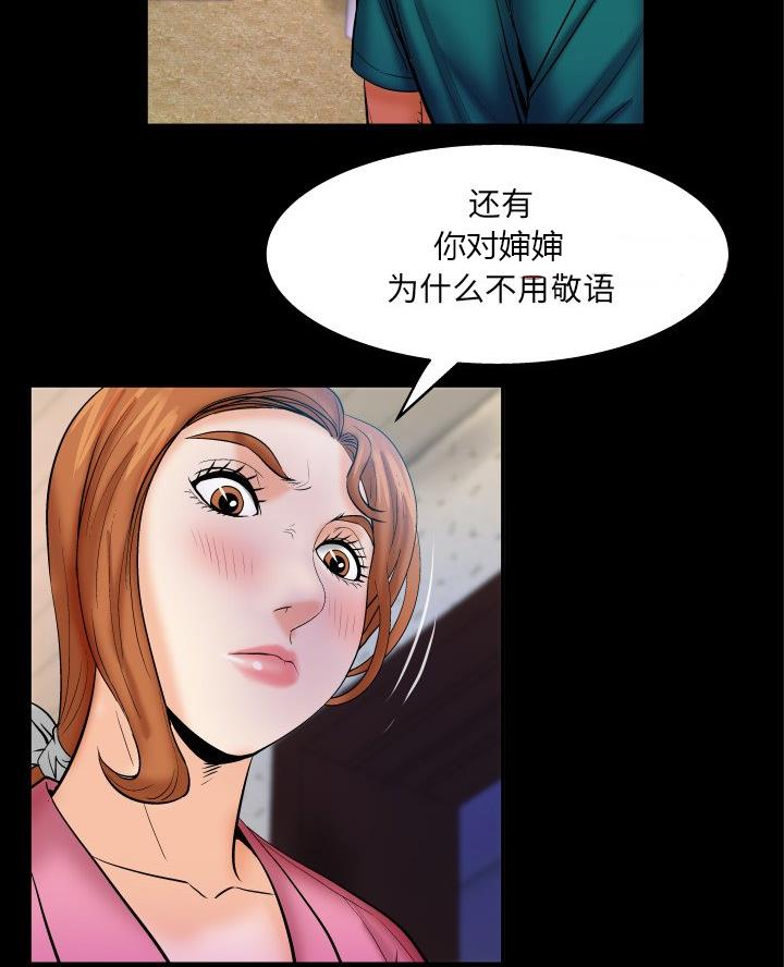 《明云少年》漫画最新章节第83话免费下拉式在线观看章节第【15】张图片