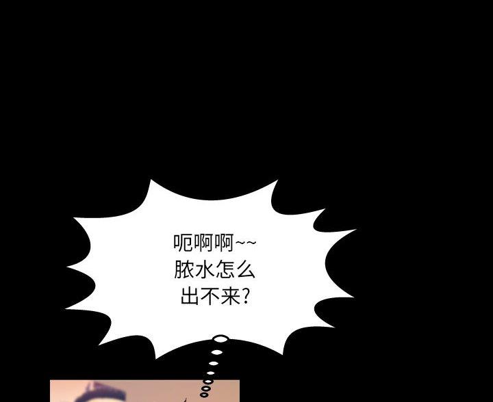 《明云少年》漫画最新章节第101话免费下拉式在线观看章节第【8】张图片