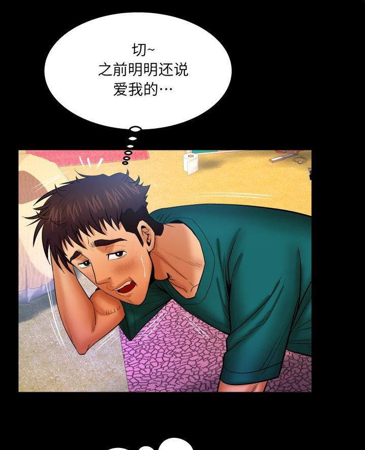 《明云少年》漫画最新章节第83话免费下拉式在线观看章节第【20】张图片