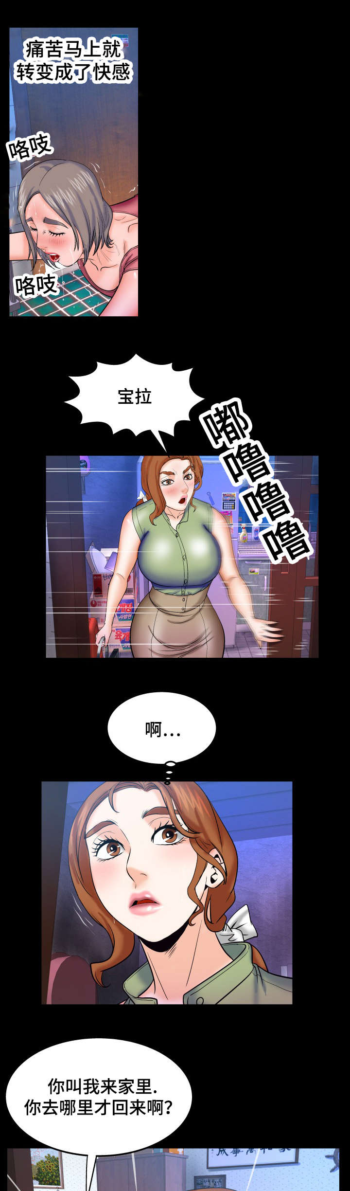 《明云少年》漫画最新章节第70话免费下拉式在线观看章节第【3】张图片