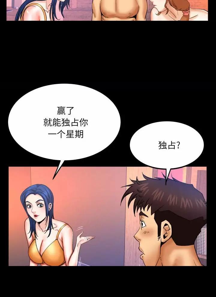 《明云少年》漫画最新章节第115话免费下拉式在线观看章节第【4】张图片