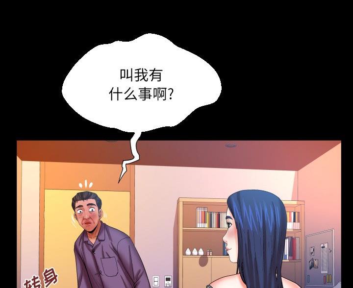 《明云少年》漫画最新章节第100话免费下拉式在线观看章节第【56】张图片