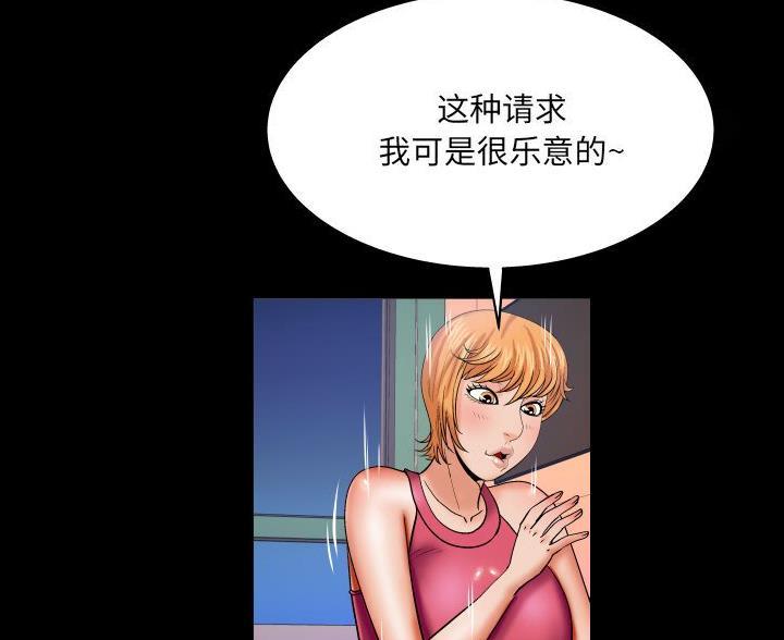 《明云少年》漫画最新章节第103话免费下拉式在线观看章节第【44】张图片