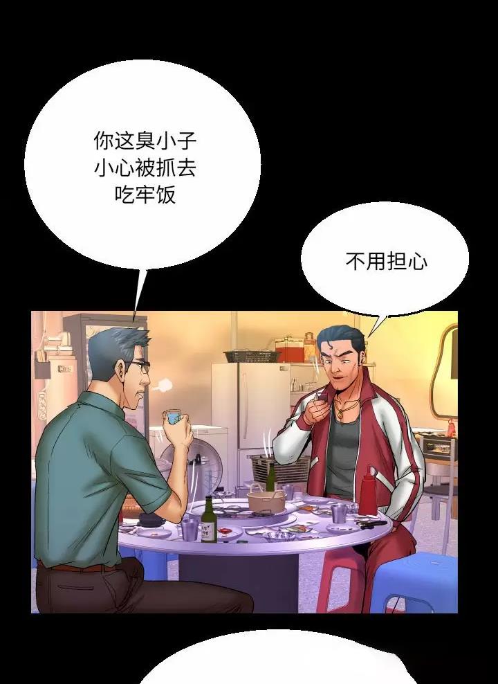 《明云少年》漫画最新章节第116话免费下拉式在线观看章节第【28】张图片