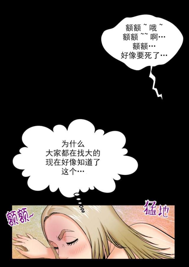 《明云少年》漫画最新章节第16话免费下拉式在线观看章节第【11】张图片