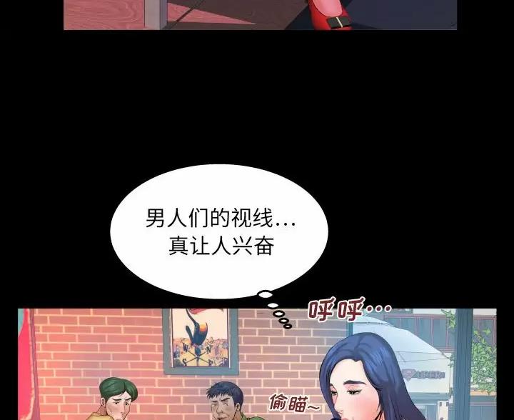 《明云少年》漫画最新章节第106话免费下拉式在线观看章节第【22】张图片