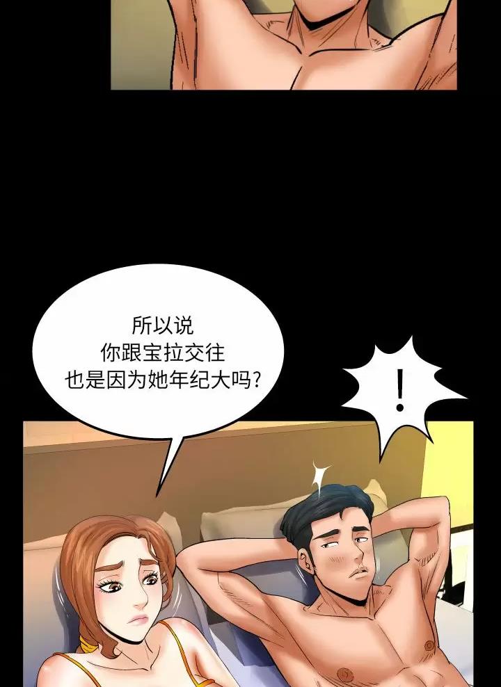 《明云少年》漫画最新章节第112话免费下拉式在线观看章节第【9】张图片