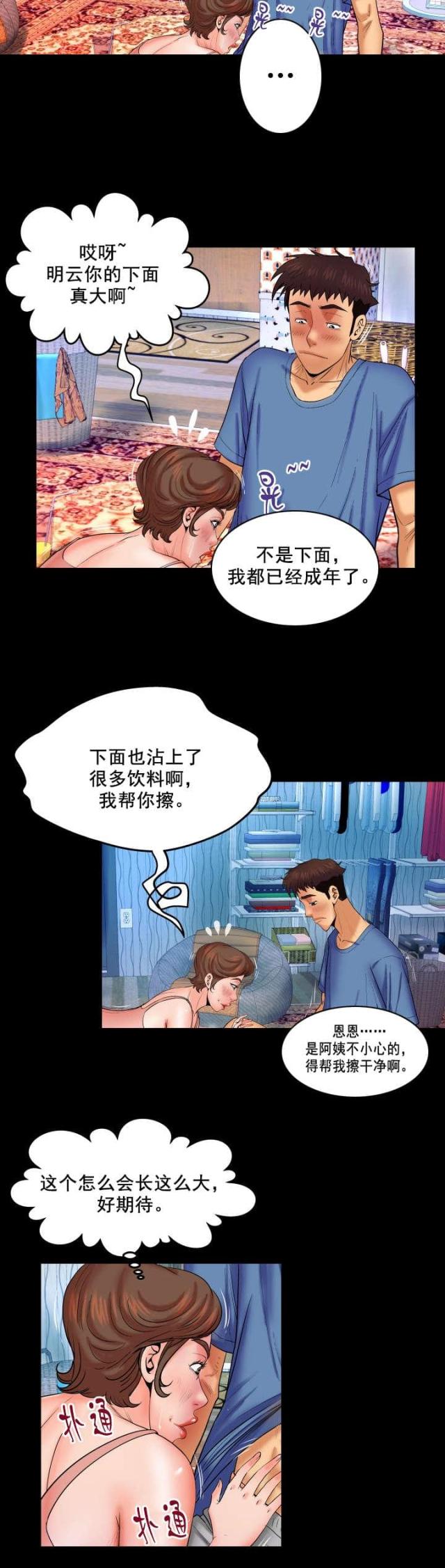 《明云少年》漫画最新章节第51话免费下拉式在线观看章节第【4】张图片