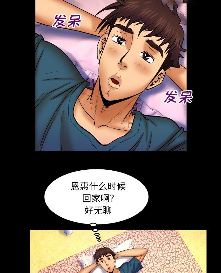 《明云少年》漫画最新章节第81话免费下拉式在线观看章节第【47】张图片