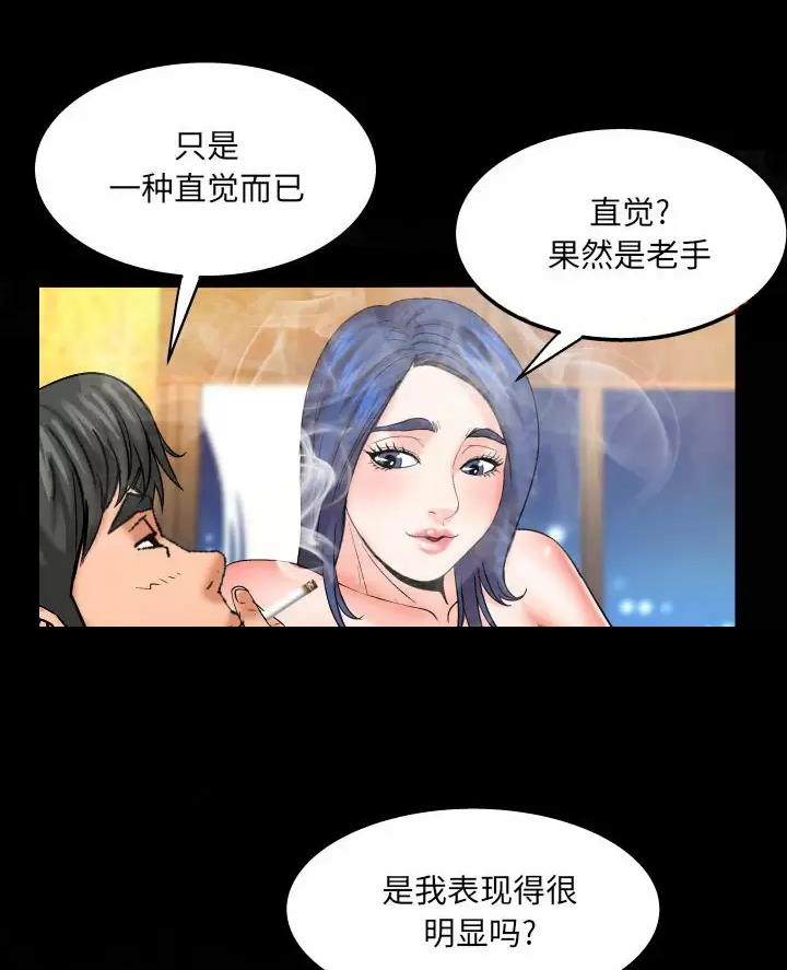 《明云少年》漫画最新章节第109话免费下拉式在线观看章节第【14】张图片