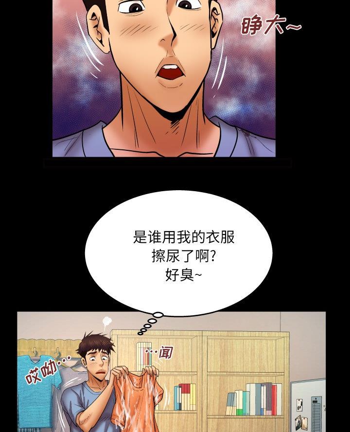 《明云少年》漫画最新章节第88话免费下拉式在线观看章节第【21】张图片