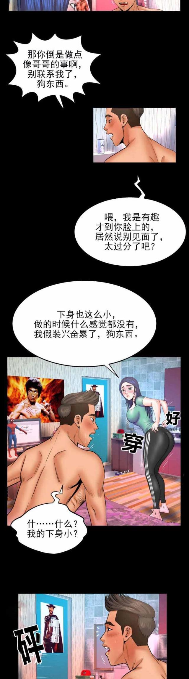 《明云少年》漫画最新章节第62话免费下拉式在线观看章节第【4】张图片