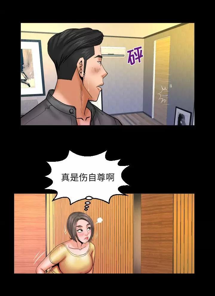 《明云少年》漫画最新章节第111话免费下拉式在线观看章节第【16】张图片