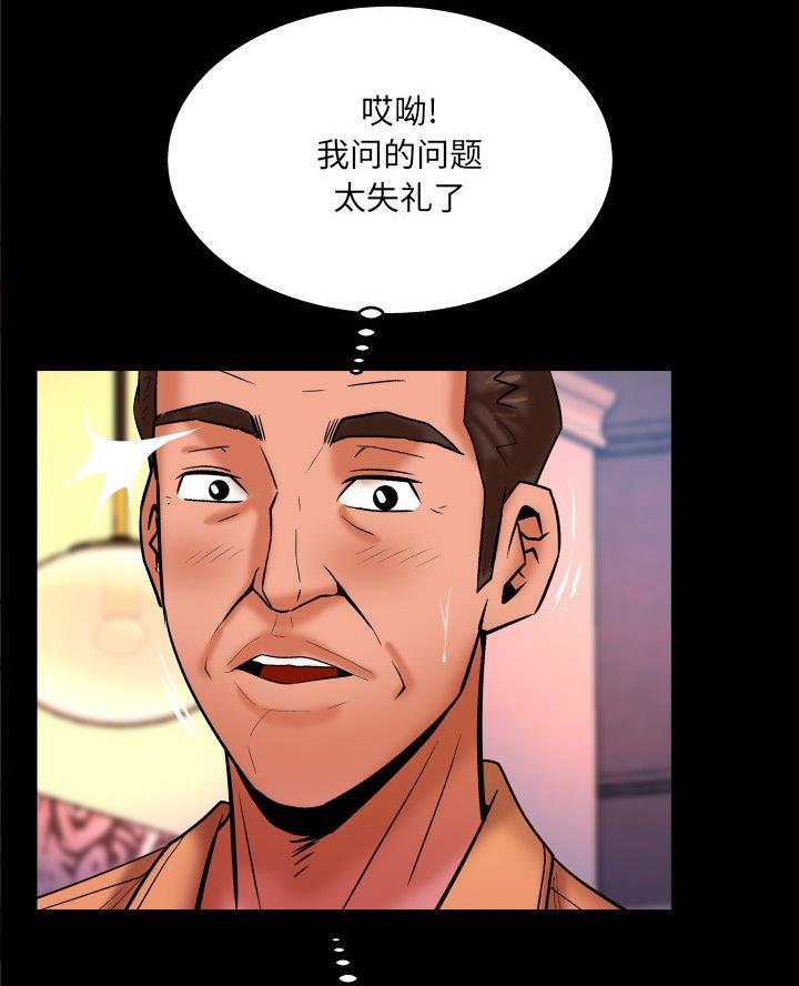 《明云少年》漫画最新章节第88话免费下拉式在线观看章节第【14】张图片