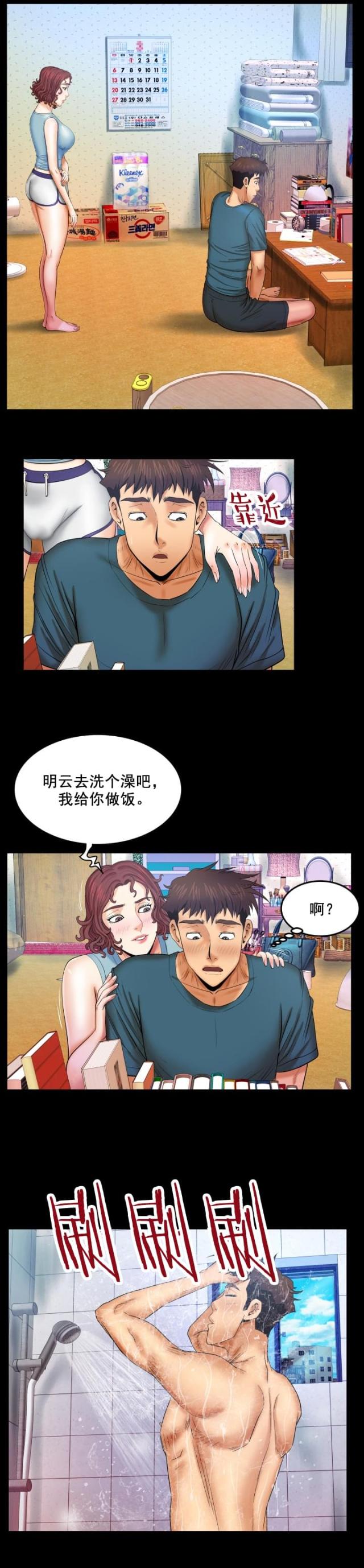 《明云少年》漫画最新章节第26话免费下拉式在线观看章节第【6】张图片