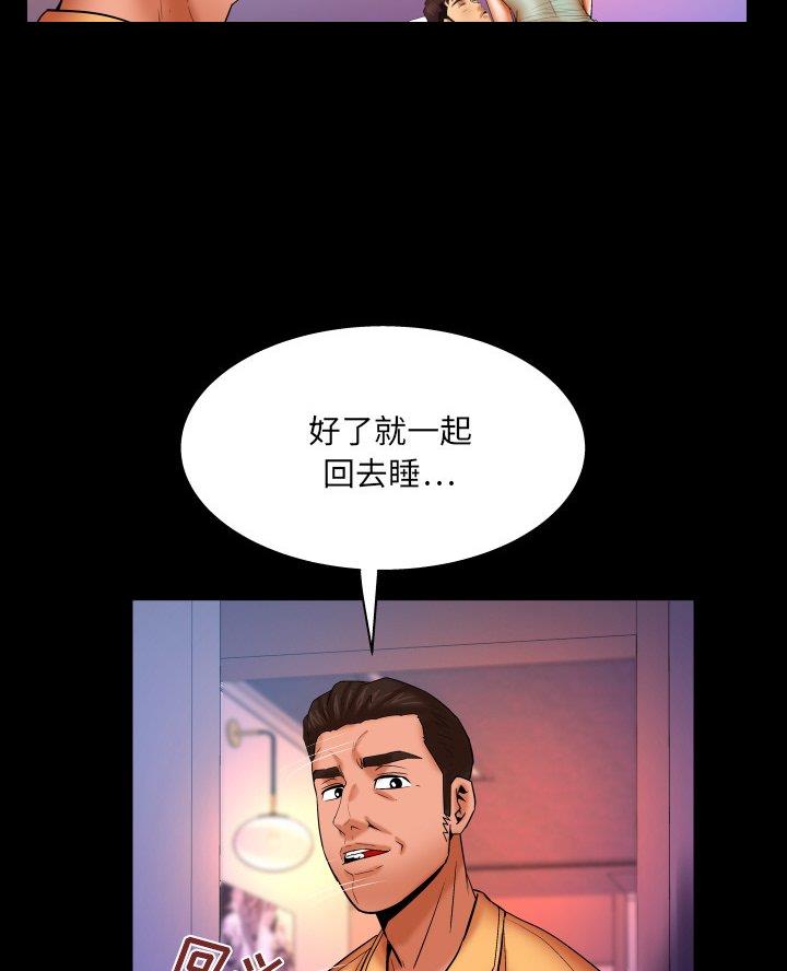 《明云少年》漫画最新章节第88话免费下拉式在线观看章节第【6】张图片