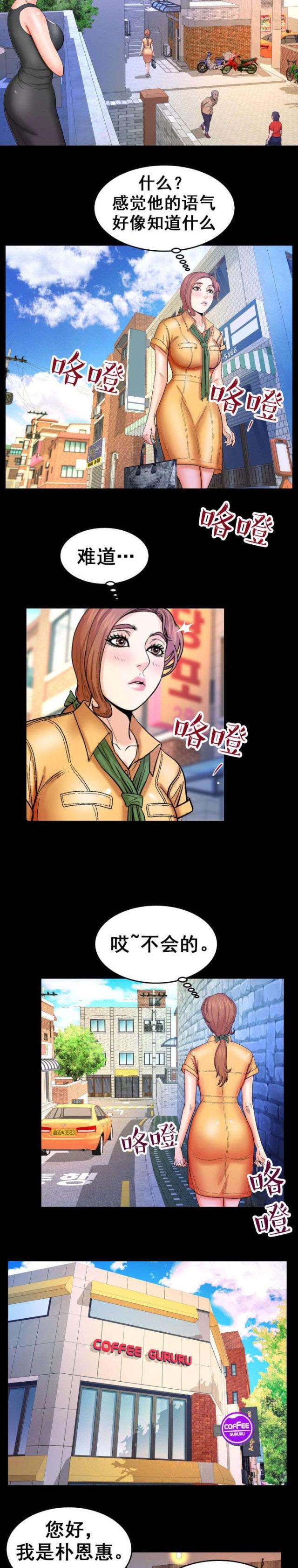 《明云少年》漫画最新章节第50话免费下拉式在线观看章节第【4】张图片