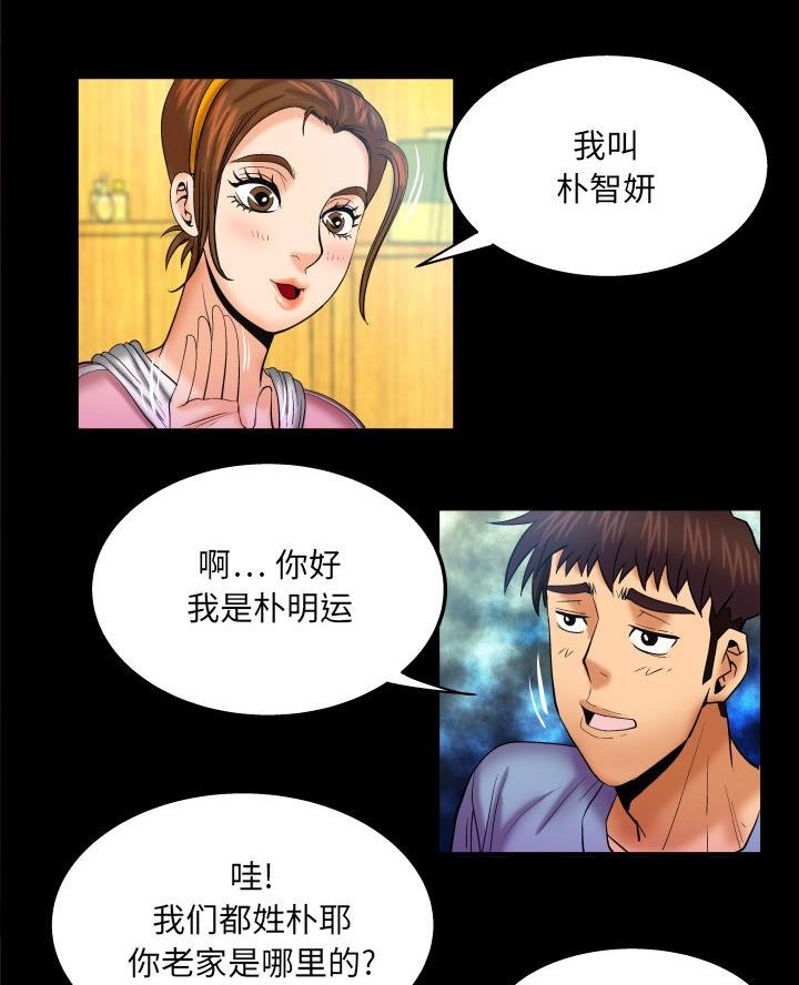 《明云少年》漫画最新章节第89话免费下拉式在线观看章节第【4】张图片