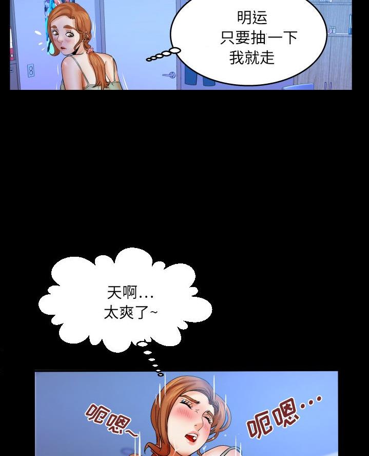 《明云少年》漫画最新章节第87话免费下拉式在线观看章节第【43】张图片