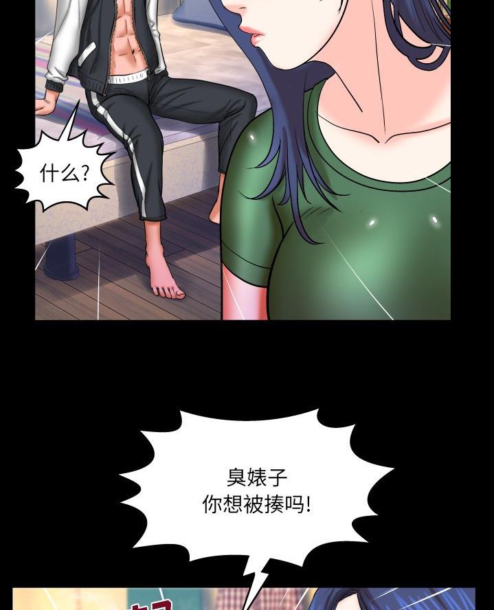 《明云少年》漫画最新章节第80话免费下拉式在线观看章节第【34】张图片