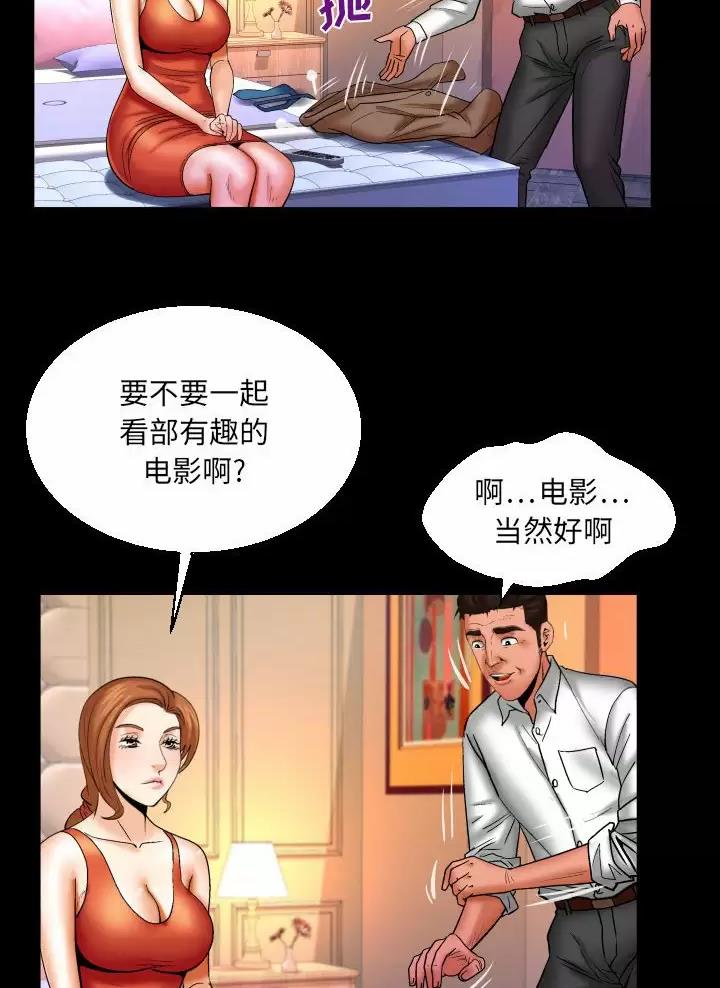 《明云少年》漫画最新章节第113话免费下拉式在线观看章节第【36】张图片