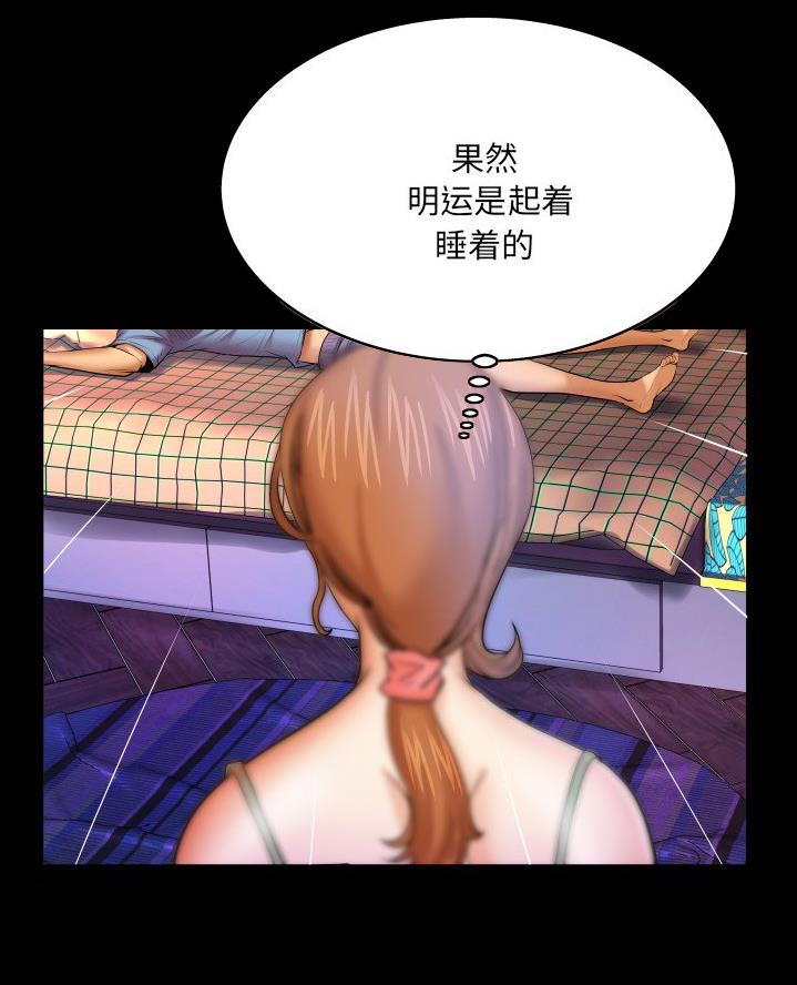 《明云少年》漫画最新章节第87话免费下拉式在线观看章节第【41】张图片