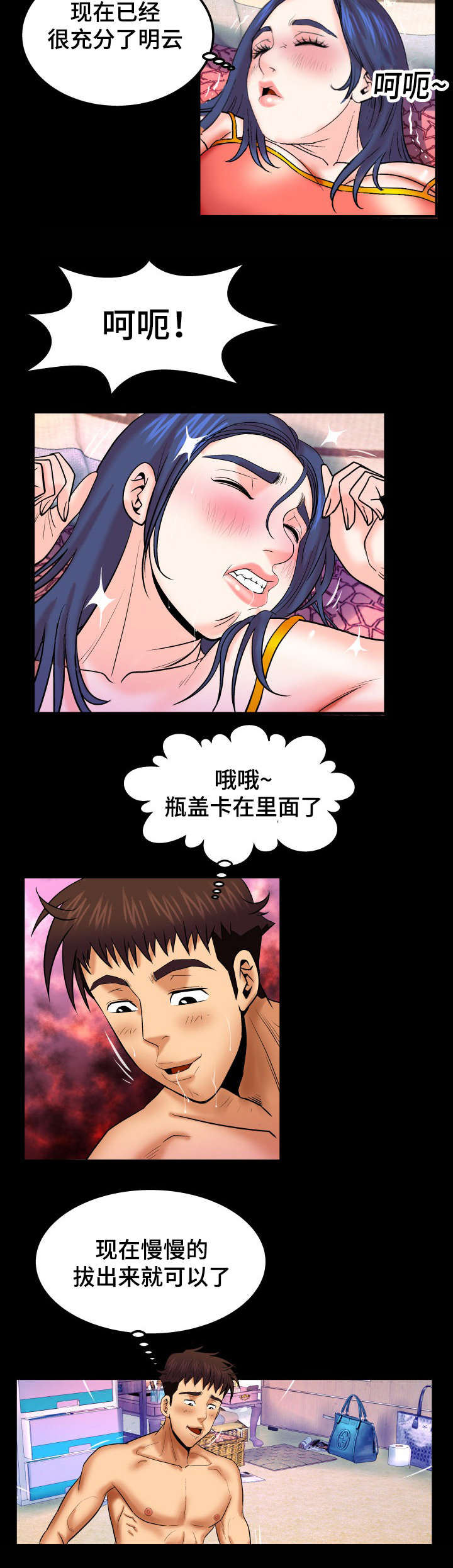 《明云少年》漫画最新章节第65话免费下拉式在线观看章节第【6】张图片