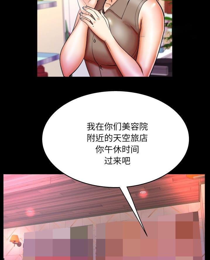 《明云少年》漫画最新章节第79话免费下拉式在线观看章节第【51】张图片