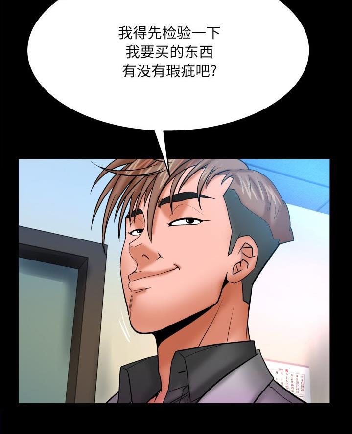 《明云少年》漫画最新章节第78话免费下拉式在线观看章节第【18】张图片