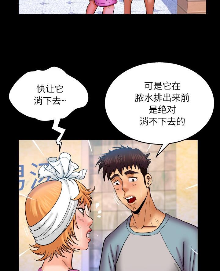 《明云少年》漫画最新章节第86话免费下拉式在线观看章节第【32】张图片