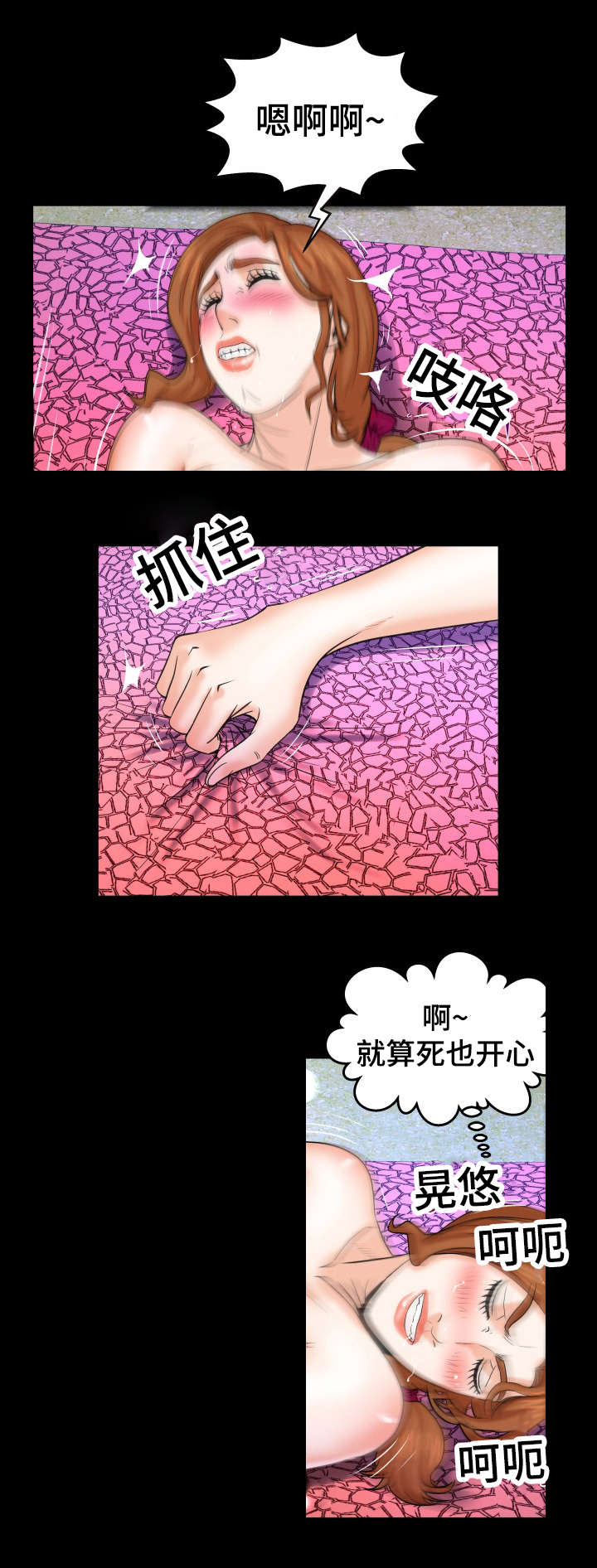 《明云少年》漫画最新章节第67话免费下拉式在线观看章节第【8】张图片